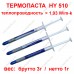 Теплопровідна термопаста HY 510 Теплопровідна термопаста HY 510